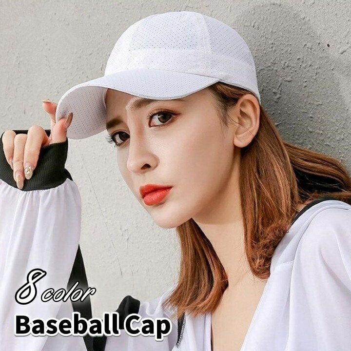 送料無料 キャップ レディース 帽子 野球帽 無地 男女兼用 メンズ 日よけ 日焼け対策 紫外線対策 サイズ調節可能 通気性 ゴルフ 釣り スポーツ アウトドア 旅行 お出かけ シンプル カジュアル カッコいい おしゃれ 女性用 男性用