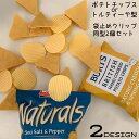 送料無料 袋止めクリップ 2個セット ポテトチップスクリップ バッグクリップ 食品保存用 お菓子袋 ユニーク 面白い プレゼント 三角 丸い