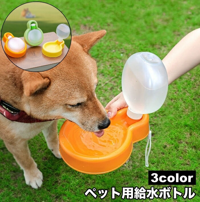 送料無料 ペット用給