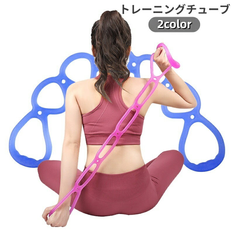 送料無料 トレーニングチューブ エクササイズバンド エクササイズチューブ ダイエットチューブ ゴムチューブ マルチチューブ ヨガ ストレッチ フィットネス トレーニング エクササイズのサムネイル