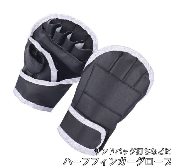 送料無料 ハーフフィンガーグローブ ボクシンググローブ トレーニンググローブ オープンフィンガーグロ..