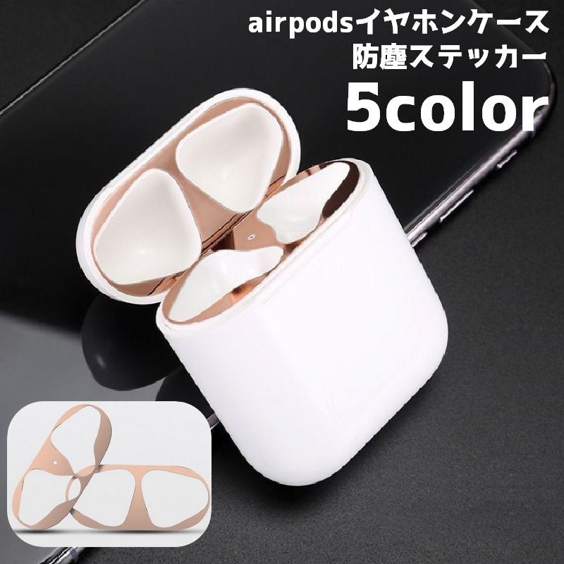 送料無料 防塵ステッカー airpodsケースステッカー イヤホンケース デコレーション シール メンテナン..