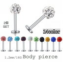 送料無料 ボディピアス ストレートバーベル 同色2個セット 両耳用 レディース アクセサリー 16G 1.2mm 軟骨 耳たぶ イヤーロブ ヘリックス トラガス 舌 セカンドピアス つけっぱなし ラインストーン キラキラ 華やか へそ インナーコンク アウターコンク リップ 口 眉 片耳