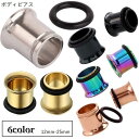 送料無料 ボディピアス フレアアイレット レディース メンズ アクセサリー シンプル ゴムキャッチ付き 定番カラー ピアスホール ラージホール シングルフレア 男女兼用 きらきら 黒 銀色 金色 ネイビー レインボー ローズゴールド