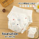 送料無料 おむつカバー 布おむつ用カバー パンツタイプ ベビー用品 赤ちゃん 新生児 マジック テープ 無地 単色 シンプル クマ イラスト プリント ベビーグッズ 育児用品 お世話用品 出産準備 オムツカバー インナー 下着 女の子 男の子 女児 男児|詳細画像