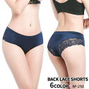 送料無料 ヒップハングショーツ バックレースショーツ レディース インナー 女性下着 大きいサイズ パンツ パンティー シンプル 無地 ローライズ ヒップハンガー 婦人