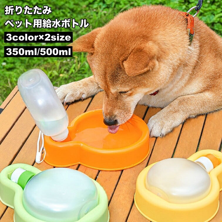 送料無料 ペット用給