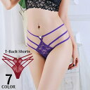 送料無料 Tバックショーツ レディース 勝負下着 セクシーランジェリー タンガ 紐パン レース シースルー 花柄 刺繍 パール調 おしゃれ