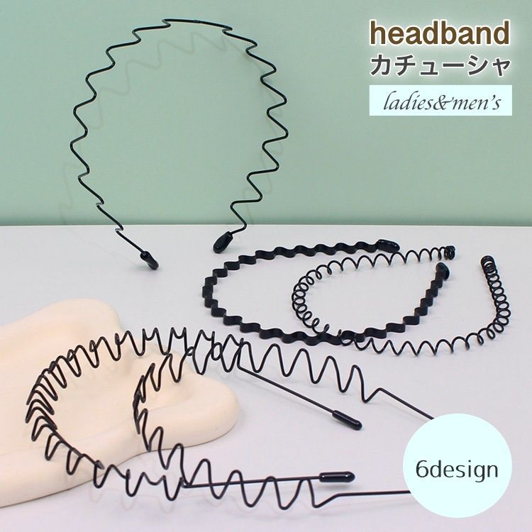 送料無料 カチューシャ レディース メンズ ヘアアクセサリー ヘアバンド 前髪 セット スポーツ ランニング ジム シンプル ウェーブ 髪飾り 固定 洗顔 波形...