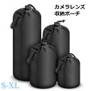 送料無料 カメラレンズ収納ポーチ レンズポーチ レンズケース 保護カバー ソフト クッション付き 収納 カメラレンズ 一眼レフ ミラーレス 耐衝撃 防水 巾着型 無地 シンプル ブラック 旅行 アウトドア 登山 撮影