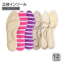 送料無料 インソール 中敷き レディース 女性用 衝撃吸収 土踏まず サポート 立体的 クッション ボーダー ヒョウ柄 無地 カラバリ豊富 パンプス ハイヒール シューズ 靴 ビジネス フリーサイズ ベージュ ブラック ピンク グレー 黒
