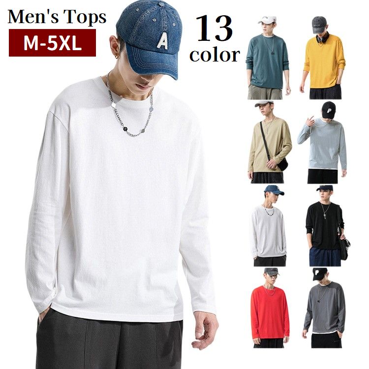 送料無料 Tシャツ カットソー 長袖 メンズ 男性用 トップス 大きいサイズあり ラウンドネック プルオーバー シンプル カジュアル 着回し お出掛け ラフ M L XL 2XL 3XL 4XL 5XL