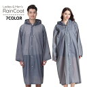 送料無料 レインコート カッパ 雨合羽 雨がっぱ 男女兼用 ロング丈 フード レインウェア レインウエア 雨具 大人用 レディース メンズ 女性 男性 無地 単色 シンプル
