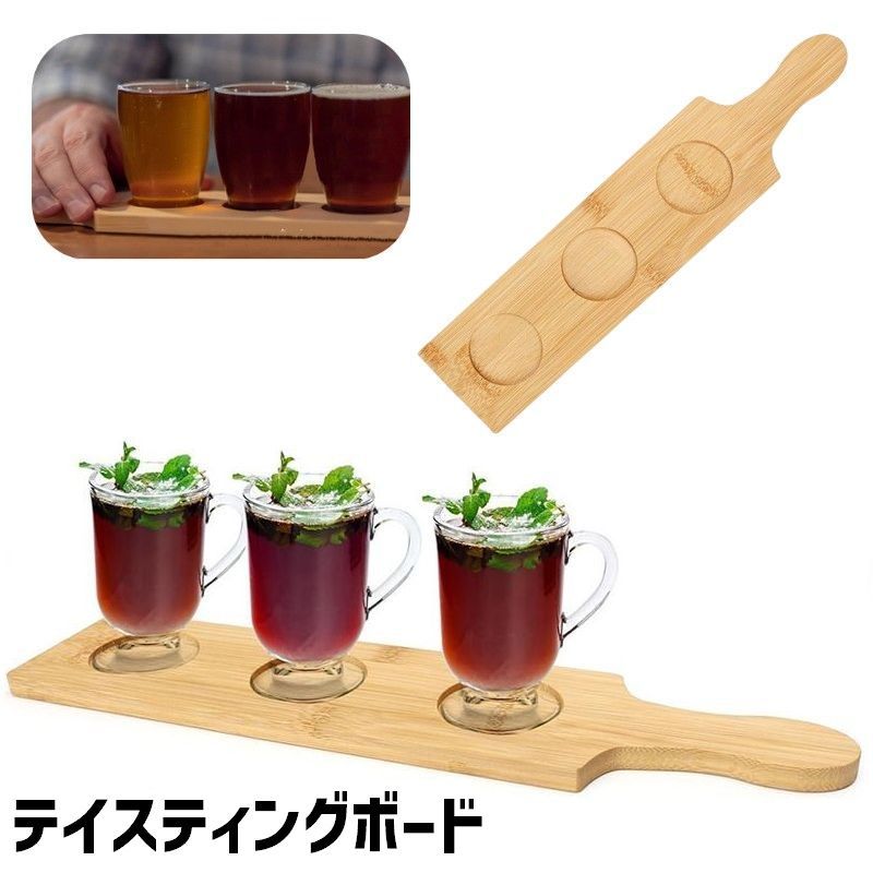 送料無料 テイスティングボード サービングボード テイスティングパドル 3スロット テイスティングホル..