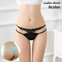 送料無料 Tバックショーツ レディース 女性用 インナー 下着 パンツ パンティ レース フラワー セクシー おしゃれ 可愛い サイド紐 ランジェリー アンダー...