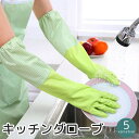 送料無料 キッチングローブ キッチン手袋 左右セット 両手用 ロング丈 起毛 掃除 家事 水仕事 皿洗い 食器洗い 手荒れ防止 防滑 長い あったか 暖かい ストライプ おしゃれ