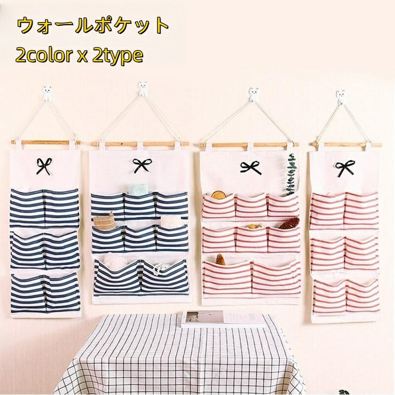 送料無料 ウォールポケット 壁掛け 収納用品 ポケット 吊り下げ ラック 小物入れ リビング レターケー..