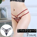 送料無料 Tバック ショーツ パンティー パンツ セクシーランジェリー レディース 女性下着 紐パン サイドストリング レース シースルー タンガ ワイン パー...