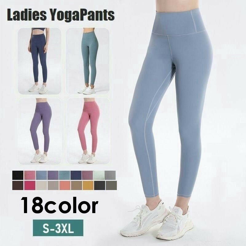 送料無料 ヨガパンツ スポーツレギンス レギパン レディース スパッツ ボトムス ハイウエスト 透けない 美尻 美脚 伸縮 ヨガウェア ピラティス 大きいサイズあり 女性用 婦人用 フィットネスウェア レッグウェア 運動 トレーニング ストレッチ S M L XL 2XL 3XL