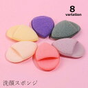 送料無料 洗顔スポンジ メイク落とし メイク レディース 女性 ミトンタイプ クレンジング 化粧落とし スキンケアグッズ メイクグッズ かわいい 柔らかい