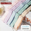 送料無料 ブラストラップ 4ペアセット 計8本 ブラジャーストラップ 肩紐 肩ひも ブラ紐 レディース 女性下着 婦人 インナー 付け替え 交換 調節可能 シン...