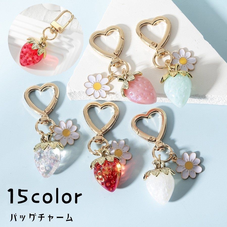 送料無料 バッグチャーム キーホルダー キーリング ファッション小物 いちご イチゴ 苺 フラワー 花 ハート カラビナ クリアカラー 立体 キラキラ 透ける かわいい おしゃれ キュート ガーリー 女の子 女性 カラバリ豊富 プレゼント 贈り物 ギフト 目印 白 ピンク 赤 青 紫