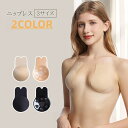 送料無料 ニップレス 1ペア レディース 乳首カバー バストトップカバー バスト 引き上げ 粘着 ステッカー カット可能 はさみで切れる 貼るインナー 目立たな...