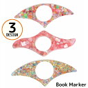 送料無料 ブックマーク ブックマーカー ページマーカー しおり 栞 親指穴 片手読書 読書補助 軽量 コンパクト 便利 おしゃれ ギフト