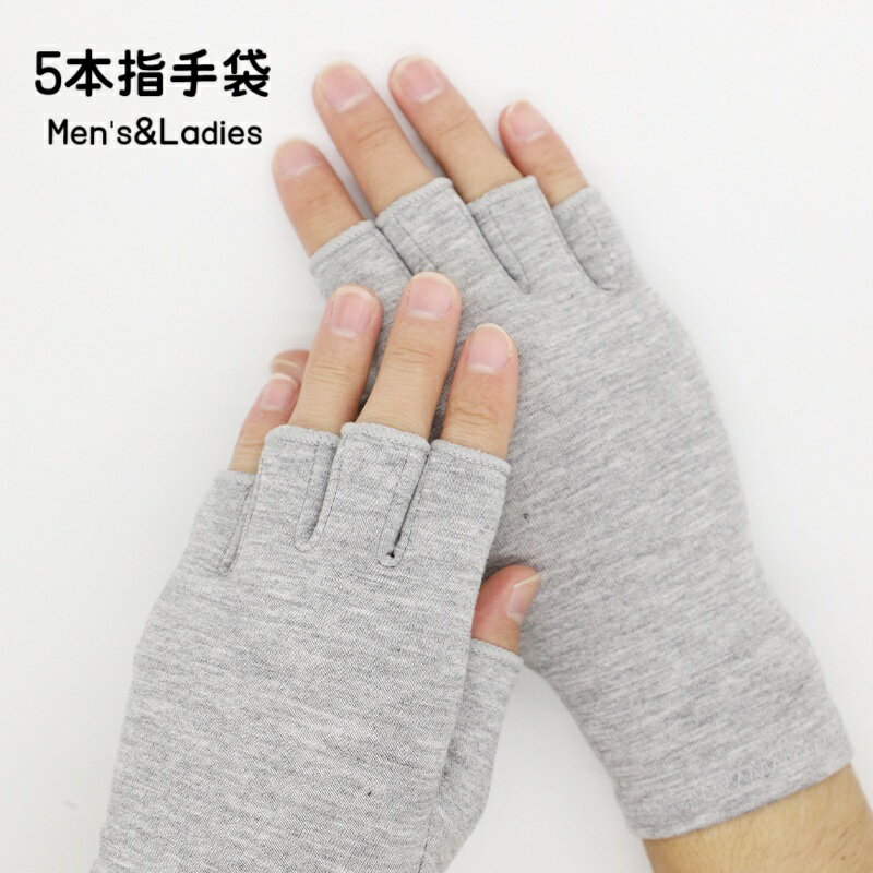 送料無料 手袋 指無し手袋 指なし フィンガーレス 5本指 グローブ スマホ対応 レディース メンズ 男女兼用 フリーサイズ ファッション小物 ハンドカバー シンプル 無地 単色 定番 ベーシック おしゃれ 保護 カジュアル
