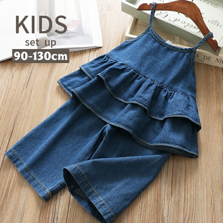 送料無料 セットアップ 上下セット キッズ 子供服 女の子 キャミソール デニムパンツ トップス ボトムス フリル 7分丈 半端丈パンツ ジーパン ジーンズ カジュアル かわいい おしゃれ