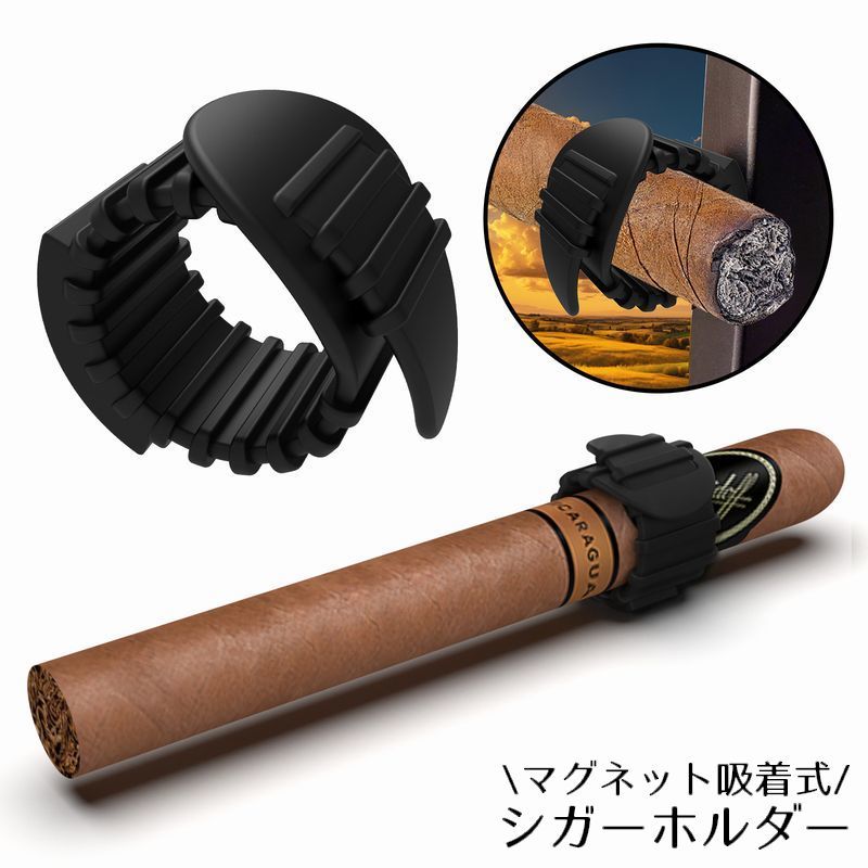 送料無料 シガーホルダー 葉巻ホルダー シリコン製 マグネット式 ゴルフカート用 落下防止 釣り キャン..