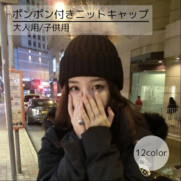 送料無料 ニット帽 ニットキャップ レディース 帽子 ぼうし ポンポン付き ホワイト ブラック グレー ブルー シンプル かわいい