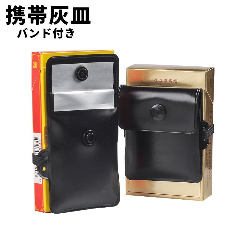 送料無料 携帯灰皿 ソフトタイプ バンド付き ポケット灰皿 ハンディサイズ 吸い殻入れ 薄型 持ち運び スクエア ボタン 喫煙マナー たばこ タバコ 煙草用品 ブラック 黒