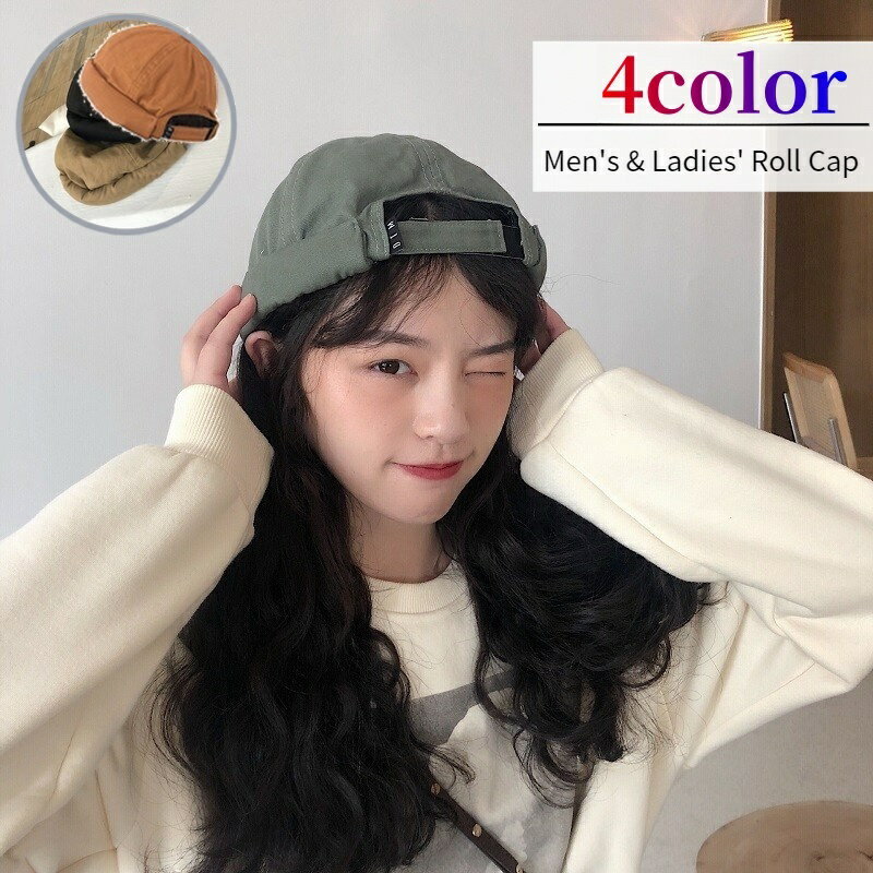 送料無料 ロールキャップ フィッシャーマンキャップ ロール帽 レディース メンズ ユニセックス 女性 男性 男女兼用 帽子 キャップ つばなし ツバなし サイズ調整可能 カジュアル