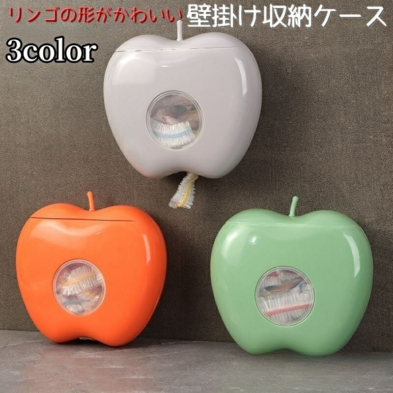 送料無料 壁掛け収納 収納ケース レジ袋ストッカー 小物入れ 小物収納 貼付け フック型 整理用品 リンゴ型 かわいい アップル キッチン 洗面所 冷蔵庫