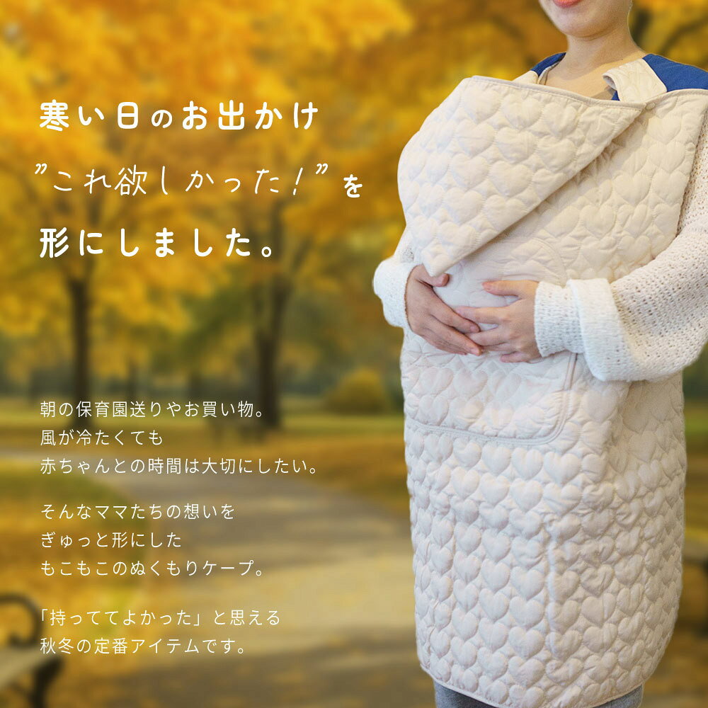 激安プラネットの送料無料 防寒ケープ 3WAY ママケープ 抱っこ紐 ベビーケープ ママポンチョ 防寒 ケープ 布団 ベビーカー ブランケット 冬 抱っこひも マルチカバー ベビーケー 防寒対策 もこもこ 可愛い ベービーケア ベービー 赤ちゃん ケア｜アングル3