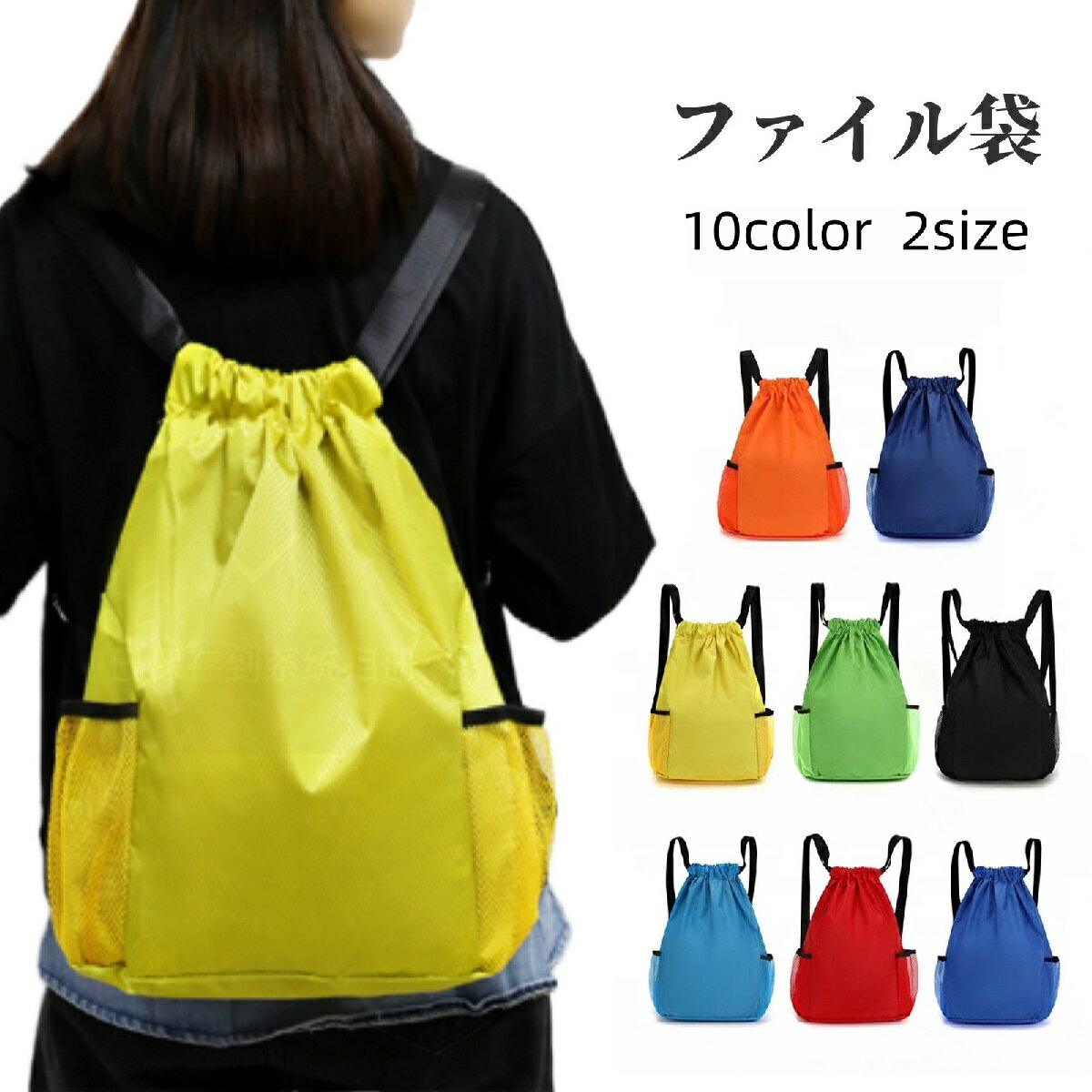 送料無料 ナップサック リュックサック 巾着バッグ メンズ レディース 無地 防水 シンプル ボールバッ..