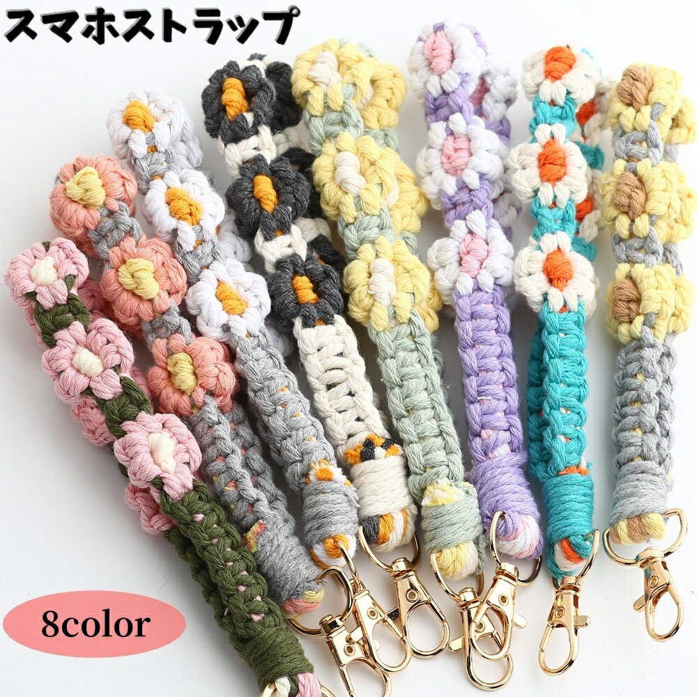 送料無料 スマホストラップ ハンドストラップ 携帯ストラップ スマートフォンアクセサリー キーホルダー 鍵 手首 落下防止 盗難防止 軽量 カラバリ豊富