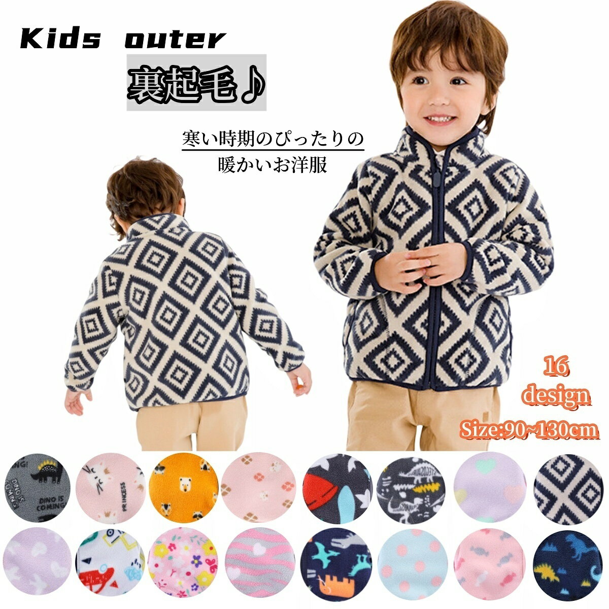 送料無料 ジャケット 子ども服 キッズ 女の子 男の子 アウター 上着 長袖 ハイネック ジップアップ ポケット付き 裏起毛 総柄 恐竜 ハート ネコ 猫 動物 アニマル 可愛い キュート カジュアル ポップ 防寒 暖か ぽかぽか 秋 冬