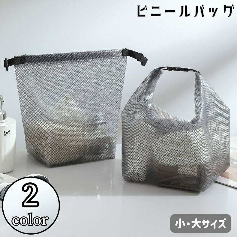 送料無料 ビニールバッグ ハンドバッグ ビーチバッグ プールバッグ 手提げバッグ レディース メンズ 男..