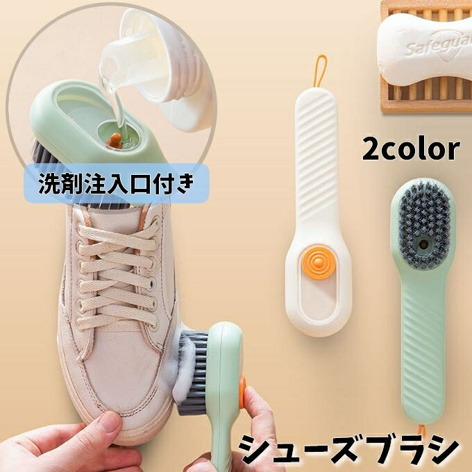 送料無料 シューズブラシ 靴洗い シューズクリーナー 洗濯ブラシ 多機能 多目的 汚れ落とし 衣類洗い ..
