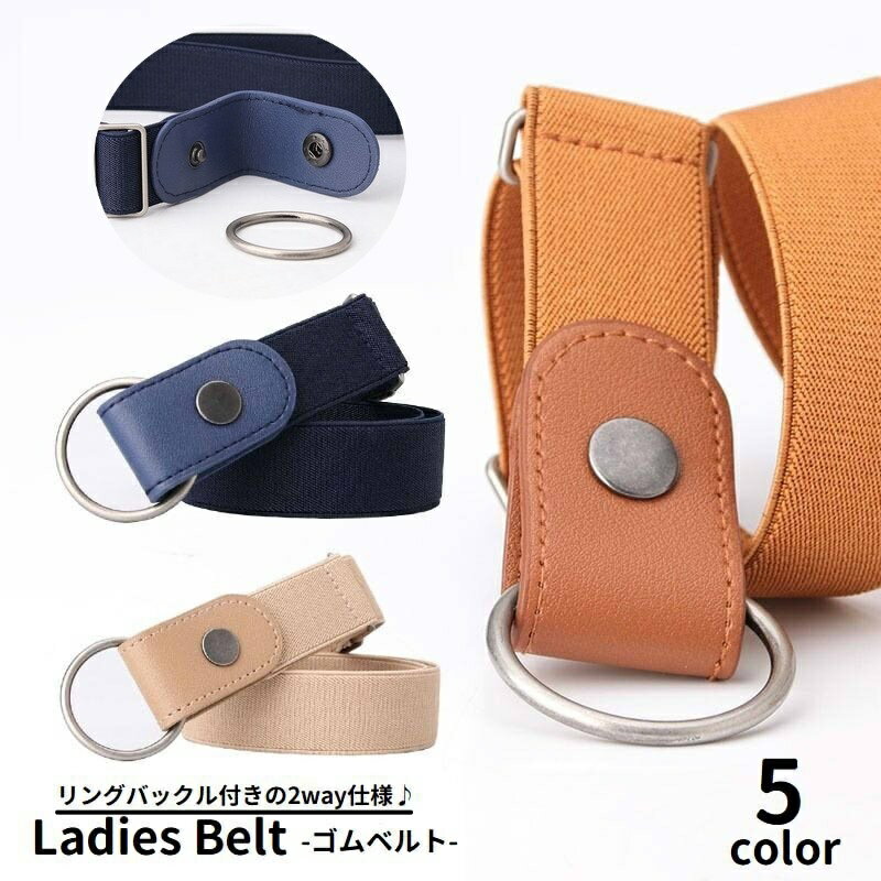 Free shipping! Elastic belt, loop hook belt with ring buckle, 2-way, for women, stretchable, snap button closure, easy to fasten, adjustable size, no holes, comfortable, no buckle, simple, plain, fashion accessory, stylish.