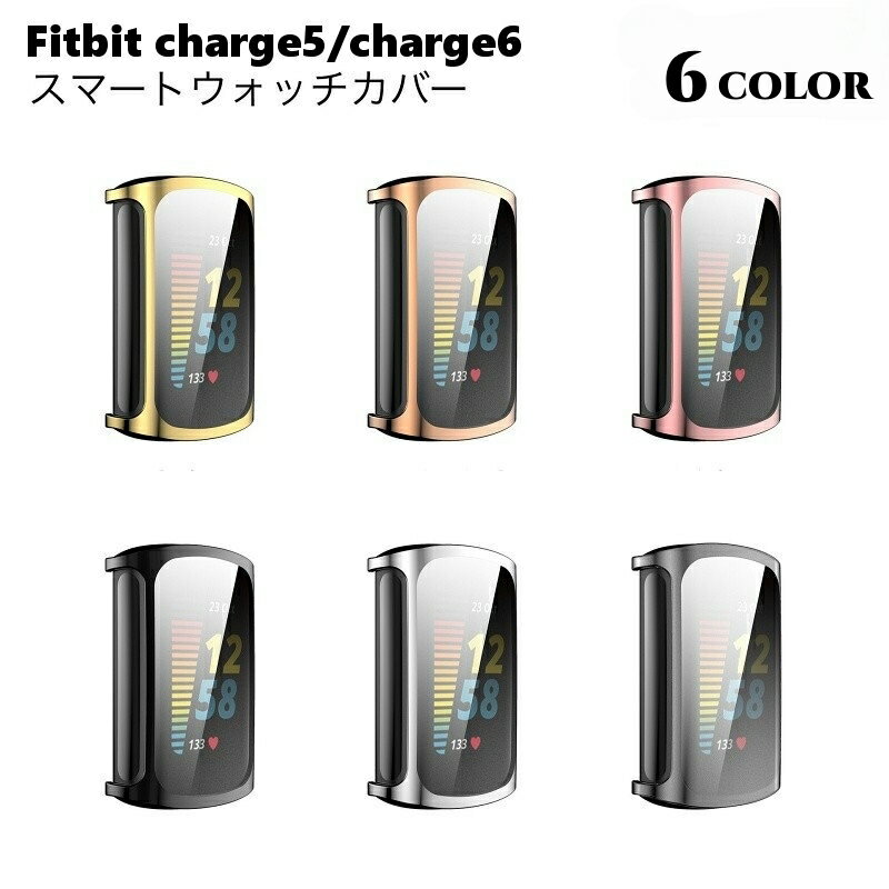 ¥ץͥåȤ㤨̵ ޡȥåС Fitbit charge5 charge6 ݸС ݸ ͽ ɻ ޡȥå꡼ եåȥӥå ץפβǤʤ530ߤˤʤޤ