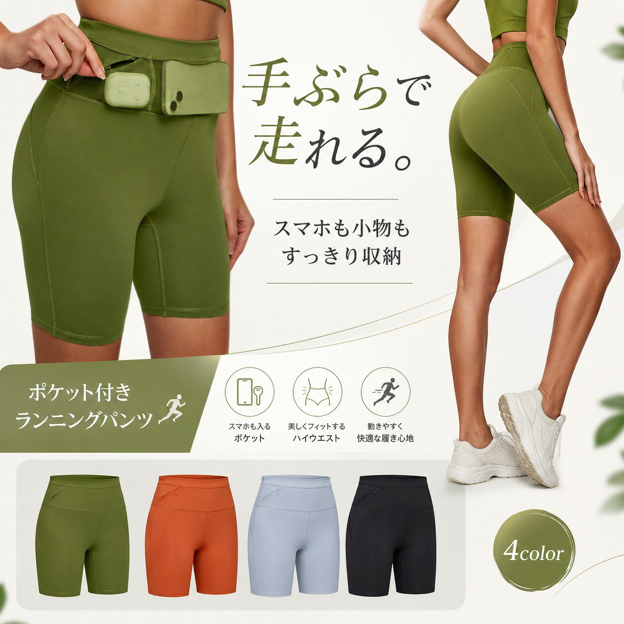 スマホや鍵を収納できる便利なポケット付きランニングパンツです。 トレーニングやジム、普段のジョギングにも最適な一枚です。 【サイズについて】 画像をご参照ください 【カラーについて】 生産ロットにより柄の出方や色の濃淡が異なる場合がございます。 お使いのモニターや撮影時の光の加減などにより 画像と実際の商品のカラーが異なる場合もございます。 予告なしにカラーやデザインなどの変更がある場合もございます。 【素材について】 ナイロン、スパンデックス（ポリウレタン） 【補足説明】 ※色落ちする場合がございます。 手洗い後、ご着用くださいますようお願い致します。