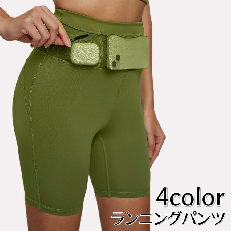 送料無料 ランニングパンツ タイツ スポーツウエア ボトムス ヨガパンツ ショート丈 ポケット付き スパッツ レギンス レディース ピラティス フィットネス マラソン 運動 スポーツ ジム ランニング トレーニング 女の子 女性用 婦人用