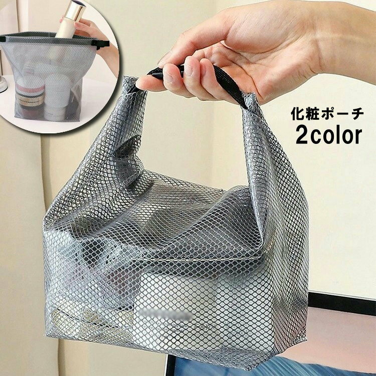 送料無料 化粧ポーチ トラベルポーチ 収納ポーチ 防水 旅行用ポーチ 温泉バッグ 銭湯バッグ お風呂バッ..