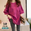 送料無料 チュニック カットソー Tシャツ 半袖 レディース トップス ドロップショルダー オーバーサイズ ゆったり 体型カバー ラウンドネック プルオーバー 無地 ソリッドカラー 大きいサイズあり 婦人服 女性用 着回し ラフ カジュアル 楽ちん 体系カバー M L XL 2XL