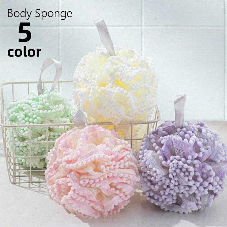 送料無料 ボディスポンジ バススポンジ バス用品 バスグッズ ボディタオル ボール型 背中洗い 垢擦り ..
