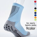 送料無料 スポーツソックス スポーツ靴下 クルーソックス メンズ 男性 レディース 女性 ユニセックス 男女兼用 スポーティー おしゃれ 滑り止め付き ミドル丈...