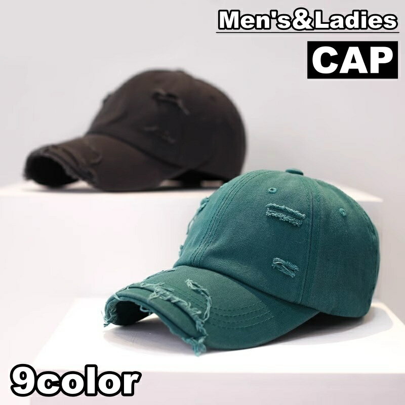 送料無料 キャップ ベースボールキャップ 野球帽 メンズ レディース 男女兼用 帽子 ぼうし ビンテージ風 ヴィンテージ風 レトロ クラシック ダメージ加工 色...